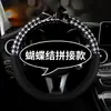 NNGY Cubierta de Volante de Coche con Lazo y Patrón de Espiga para Mujeres, Gama Alta, Todas las Estaciones, Venta al por Mayor Transfronteriza, Cubierta Negra y Blanca
