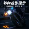 Luz de giro con proyección de motocicleta, lámpara de pie para vehículo eléctrico, luz LED de ambiente mágico, luz de advertencia destacada