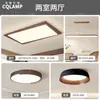 Protección Ocular de Espectro Completo Luz Principal de Sala de Estar Retro Lámpara de Techo Estilo Antiguo Nuevo Paquete de Iluminación para Dormitorio Chinoiserie 2025 Nuevo Estilo