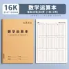 Caderno de Exercícios de Inglês Yuming 16K Tamanho Grande para Alunos do Ensino Fundamental e Médio, Livro Espesso para Prática de Matemática, Chinês e Redação, Posicionado para Inglês