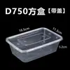 Caja de Almuerzo Rectangular Desechable de Plástico Espesado Transparente de Grado Alimenticio para Llevar Caja de Almuerzo con Tapa Venta al por Mayor Nueva