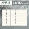 Relleno de cuaderno de hojas sueltas B5 para papel de hojas sueltas de 26 agujeros cuaderno desmontable A5 línea horizontal rejilla de 20 agujeros libro de pensamiento para examen de ingreso a posgrado