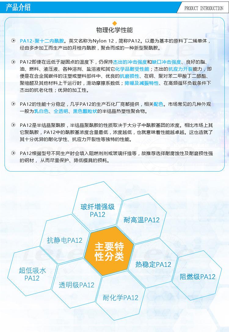 PA12 性能.jpg