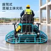 Rwmg230 Máquina Fratasadora de Concreto Montable Venta Directa de Fábrica Precio de la Máquina Fratasadora de Concreto Montable