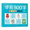 Libro de Trazos para Control de Lápiz de Matriz de Puntos para Preescolar de 800 Caracteres: Set de Escritura Graduada para Niños para Educación Infantil
