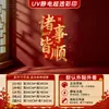 Pegatinas Estáticas de Año Nuevo para Puertas de Vidrio, Decoración de Escena de Buena Suerte, Letreros Rojos para Ventanas, 2027, Navegación Placentera