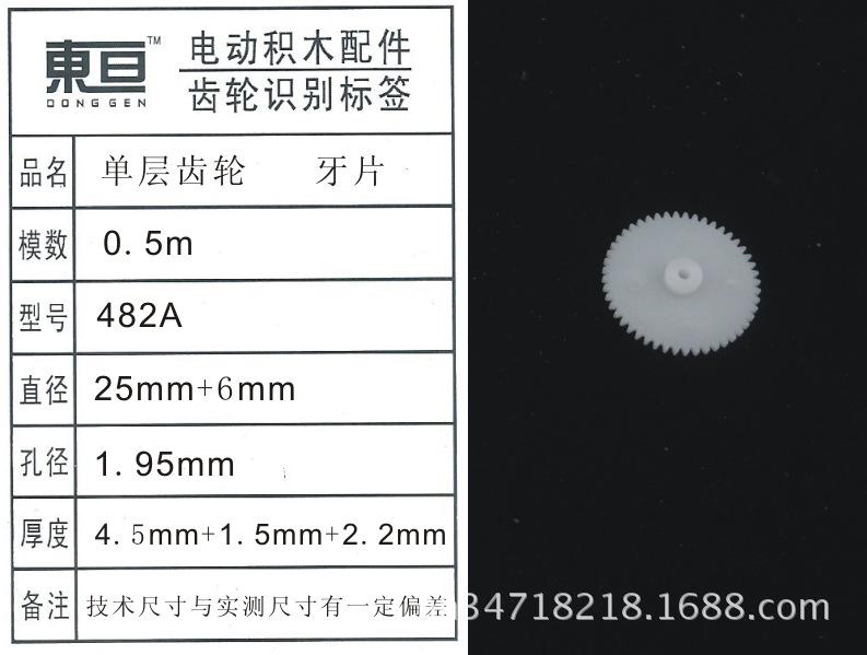 482A