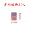 Coche PEC Cuadrado pata larga pata corta fusible coche Cuadrado caja de fusibles 15A20A25A30A40A50A60A