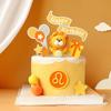 Leo Horneado Decoración de Pastel Lengua Medio Cuerpo León Juguetón Globo Caja de Regalo Enchufe Mesa de Postres Vestir