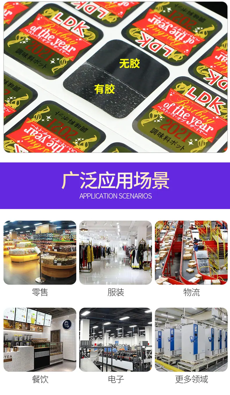 间隔贴_08