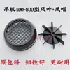 Accesorios para caja de conexiones de polipasto eléctrico en miniatura 220V caja de interruptores para grúa pequeña cubierta de ventilador de polipasto caja de cables para aspas de ventilador