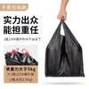 Bolsas de basura gruesas para el hogar, tamaño mediano y grande, negras, estilo chaleco, desechables, para uso en cocina y oficina, bolsas de plástico al por mayor