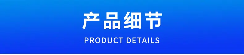 冲压件详情_05.jpg