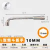 Llave de vaso perforada en L Llave en forma de 7 Llave de codo en forma de tubo Llave de varilla larga Herramienta de reparación de automóviles Doble cabeza Socket rápido