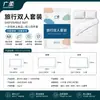 Sábanas Desechables de Verano para Hotel y B&B, Fundas de Edredón, Fundas de Almohada - Kit Cómodo para Viajes, Alojamiento y Uso Diario en Casa
