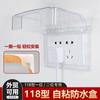 Cubierta protectora autoadhesiva impermeable tipo caja 86 para enchufe oculto doble triple Interruptor de encendido de montaje superficial caja antisalpicaduras