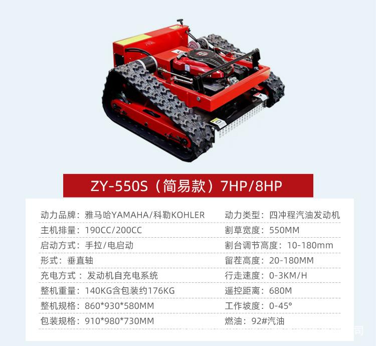 割草机红详情_10.jpg