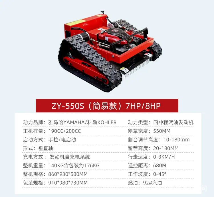割草机红详情_10.jpg