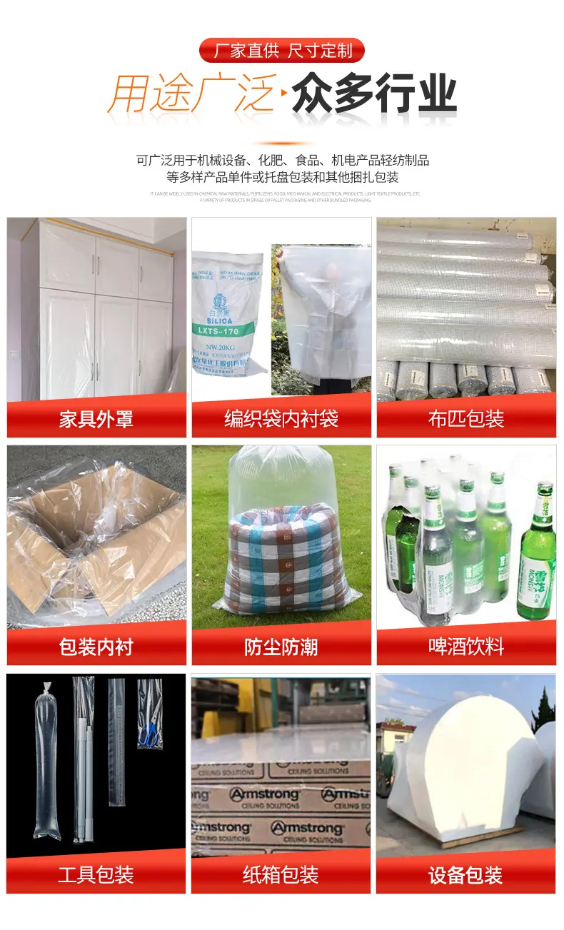 pe膜综合款_07.jpg