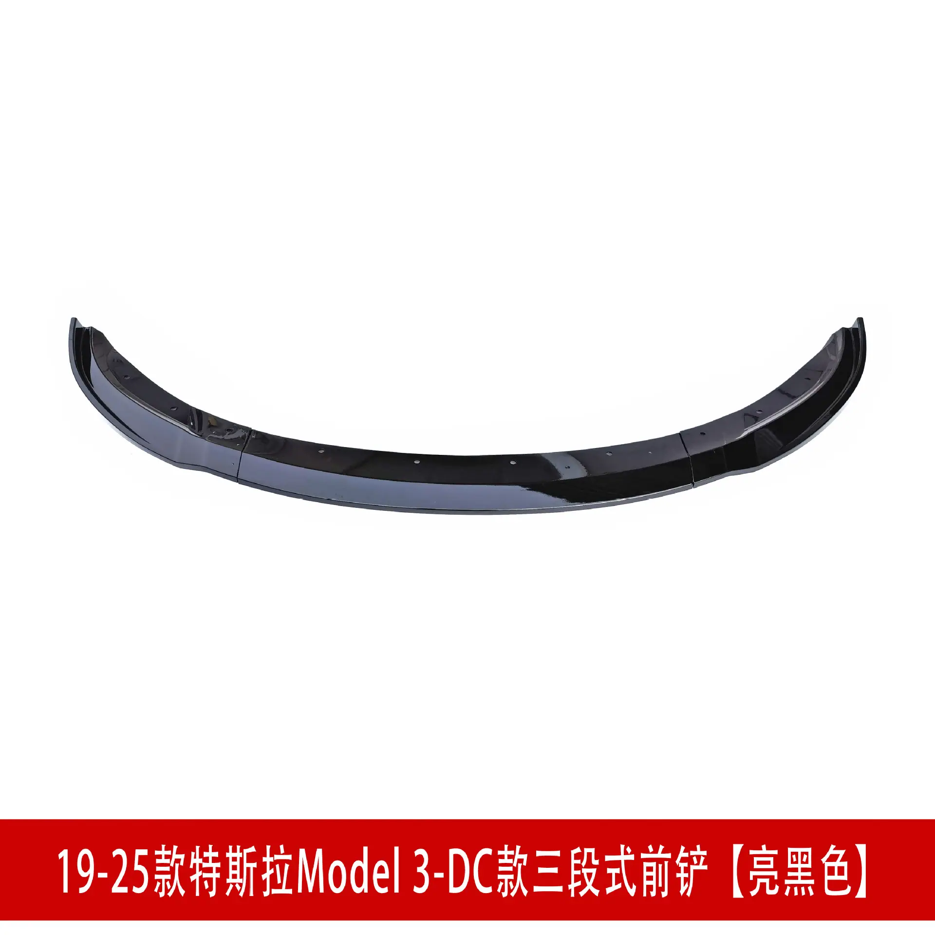 前铲亮黑色D.jpg