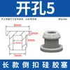 Tapón Invertido de Silicona Suave, Resistencia a Altas Temperaturas, Elástico, Tapón Anticolisión y a Prueba de Polvo con Tapón Sellador de Ranura