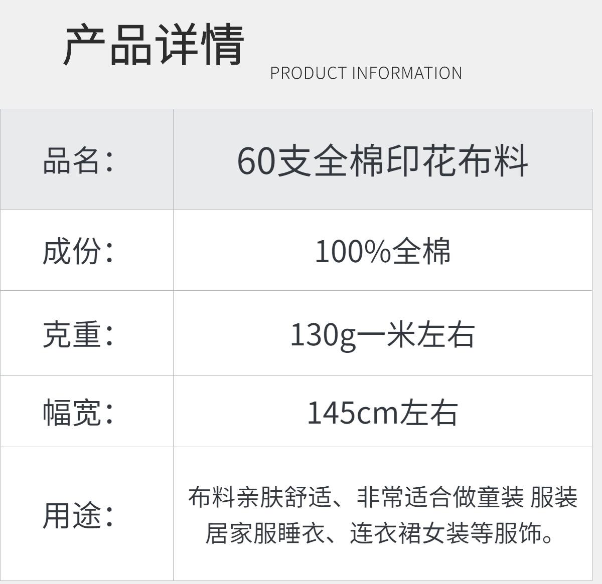 60支仿天丝