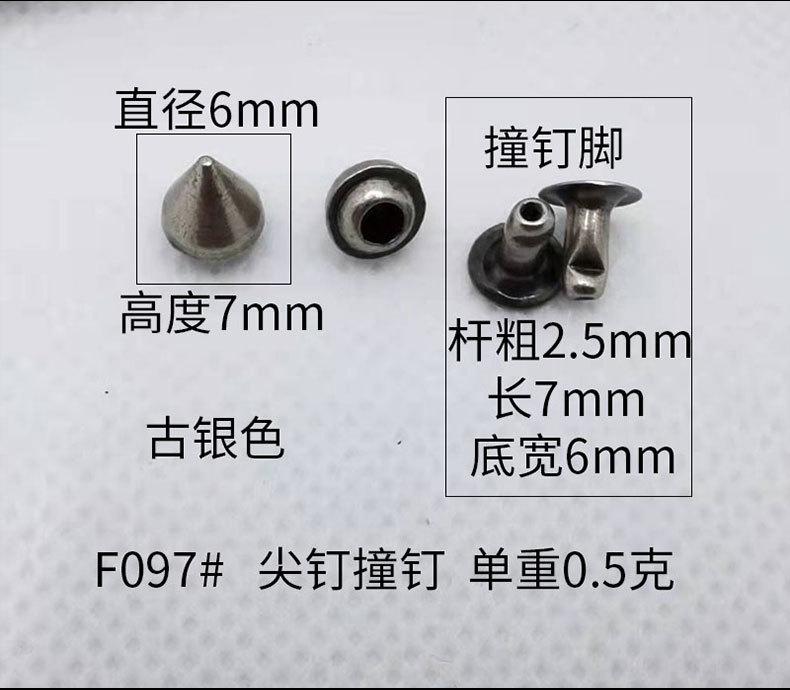 尖钉系列详情页_07.jpg