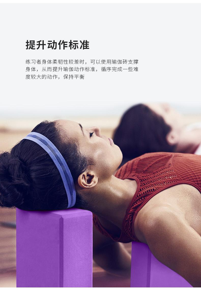单层瑜伽砖_03