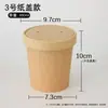Caixa de Embalagem para Dumplings de Pasta de Feijão Vermelho, Sobremesa de Amido de Raiz de Lótus, Sobremesa de Arroz Glutinoso, Tigela para Dumplings de Sopa com Tampa, Copo Yuanxiao, Copo para Levar de Mingau Doce
