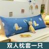Funda de almohada larga doble Funda de almohada Pareja Una pieza Leften 1.2 m/1.5/1.8 m Funda de almohada larga grande