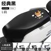 Funda para asiento de coche eléctrico, batería, cojín para motocicleta, protector solar, impermeable, estación Emmayadi, campana, fuente verde, pantorrilla, cuatro estaciones, universal