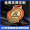 Fabricante Marathon Medalha de Metal Personalização Medalha de Reunião Esportiva de Outono Medalha de Liga de Zinco Produção