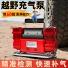 Bomba de Aire para Coche SUV Vehículo Todoterreno Doble Cilindro Alta Presión Alta Potencia 12V Bomba de Aire para Coche Bomba de Aire para Neumáticos Grandes