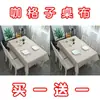 Mantel impermeable y a prueba de aceite, mantel rectangular para comedor, mantel de plástico moderno y fácil de limpiar con un estilo elegante