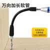 Taladro Eléctrico Recargable con Eje Flexible de Plástico Incluye Impuestos Destornillador Eléctrico Tubo de Extensión para Brocas Eje de Conexión Eje Flexible Universal