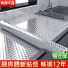 Pegatinas Gruesas Impermeables y a Prueba de Aceite para Cocina, Ignífugas y Resistentes a Altas Temperaturas, para Cajones, Gabinetes, Estufas, Renovación de Escritorios, Paredes, Venta Directa