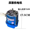 Acessórios para máquina de rolo de massa motor lâmina raspadora pente botão superfície de escala clipe de lâmina placa Shengyang Sakura Imperador acessórios para máquina de rolo de massa