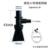 Salida de pico de pato para acuario, doble cabezal, universal, pico de pato, cabezal rociador de burbujas para oxigenar y airear, accesorios, boquilla de salida de agua para acuario