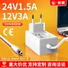 Adaptador de corriente de 12v3a Certificado CE estándar europeo ROHS para luces, monitoreo, impresoras Adaptador de corriente de 24V1.5A