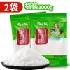 Azúcar de caña auténtico 500g en bolsa azúcar blanco comestible, azúcar blanco suave, ingredientes para hornear pan y repostería