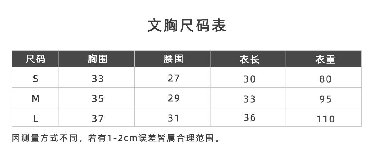 9185  文胸