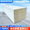 Painel de Parede Pré-fabricado para Casa de Aço Colorido Mecanismo Painel Sanduíche de Lã de Rocha para Isolamento de Parede Externa de Oficina de Alimentos Sem Poeira