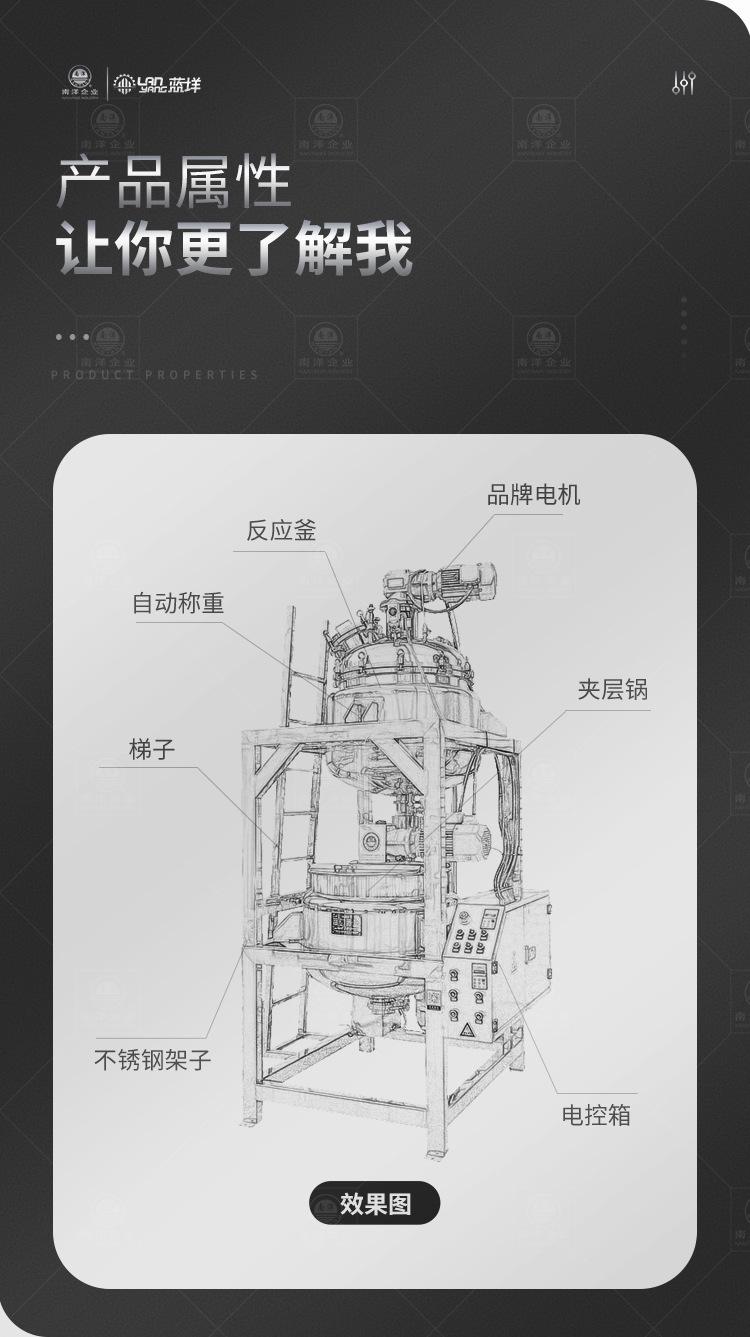 南洋反应釜——溶糖罐、双层机组、蒸汽