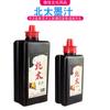Tinta del Pacífico Norte de 1000 g, tinta simple, caligrafía, caligrafía y pintura, práctica de pintura tradicional china, estudio de tinta, tinta de los Cuatro Tesoros, tinta de copla.