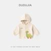 [Venta de Liquidación 49.9] Precio Original 53 [Antiestático] Chaqueta de Polar Doble Cara para Niños Dudu Estilo Otoño Abrigo para Bebé