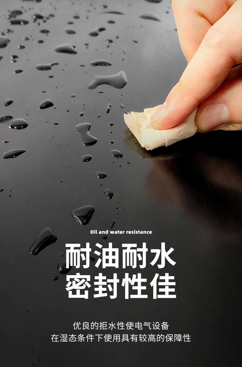 绝缘(新）20220708_09
