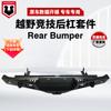 Adecuado para parachoques trasero anticolisión todoterreno hilux vigo/ranger/Dmax