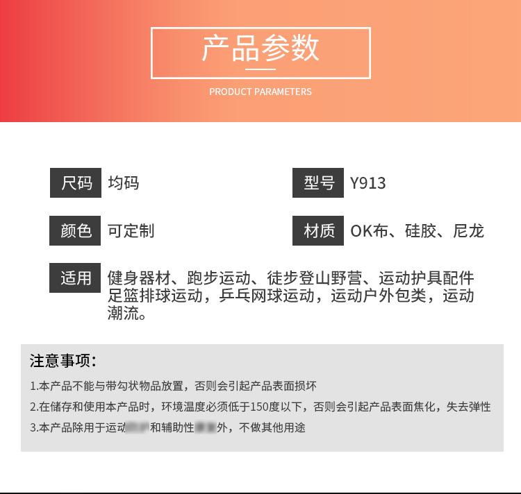 髌骨带_05.jpg