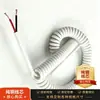 Cable de alimentación de resorte en espiral blanco PU de 2 núcleos de 0,75 mm², superficie brillante, resistente al desgaste, de alta resistencia, telescópico