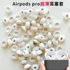 Adecuado para Audífonos Apple AirPods Xiaomi Air2SETWS FreeBuds3 Tapón para el Oído Silicona Tapones para los Oídos Ultrafinos
